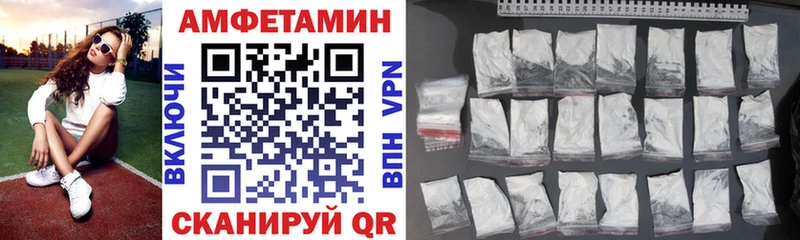 где найти Заречный Амфетамин VHQ
