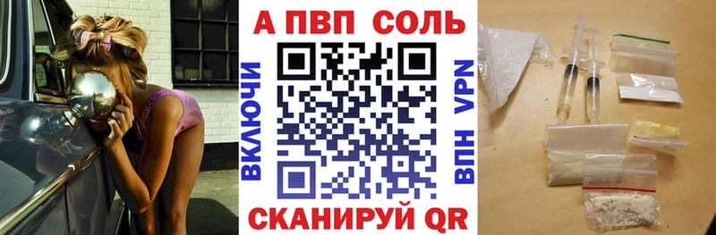 A-PVP Crystall  Заречный 