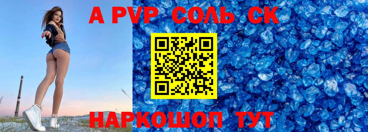 A PVP Crystall  Alfa_PVP кристаллы  закладки  Заречный  APVP мука 