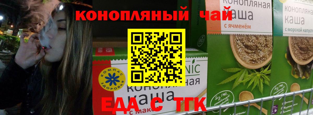 Заречный  Cannafood конопля  Вход с VPN 