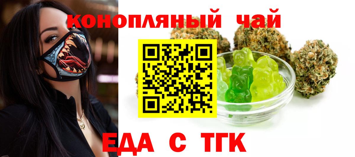 Canna-Cookies марихуана  Заречный 