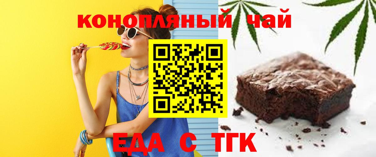Cannafood конопля Заречный