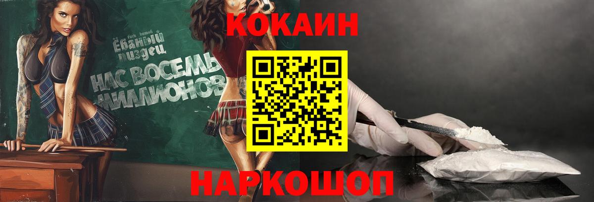 COCAIN 99%  Заречный 