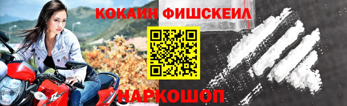 COCAIN FishScale  Cocaine FishScale  COCAIN  Заречный  Вход с VPN 