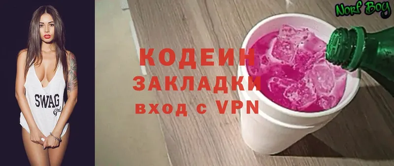 Кодеиновый сироп Lean напиток Lean (лин) Заречный