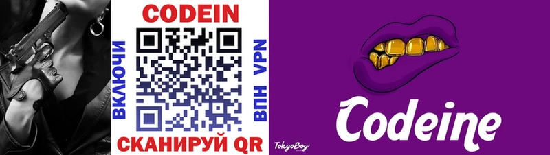 kraken как зайти  магазин продажи наркотиков  Заречный  Codein Purple Drank 