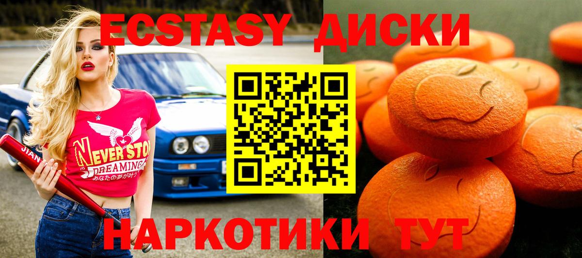 где продают наркотики  Заречный  Ecstasy Punisher  ЭКСТАЗИ 