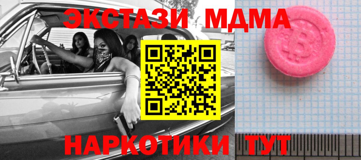 Экстази таблы Заречный