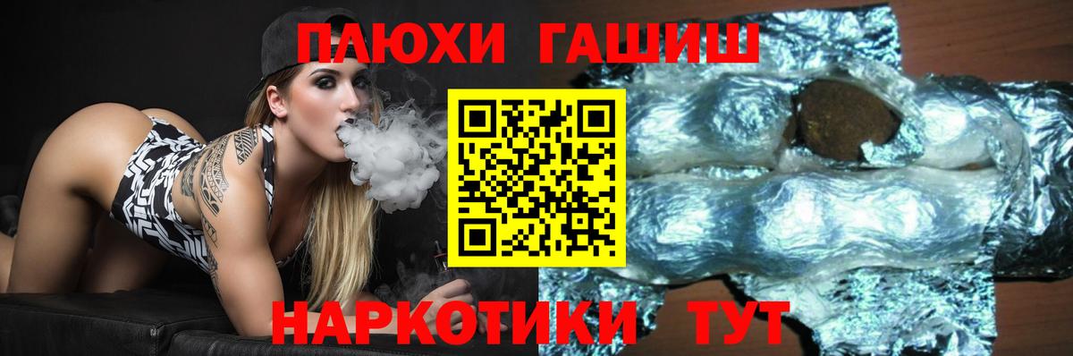 ГАШИШ Ice-O-Lator Заречный
