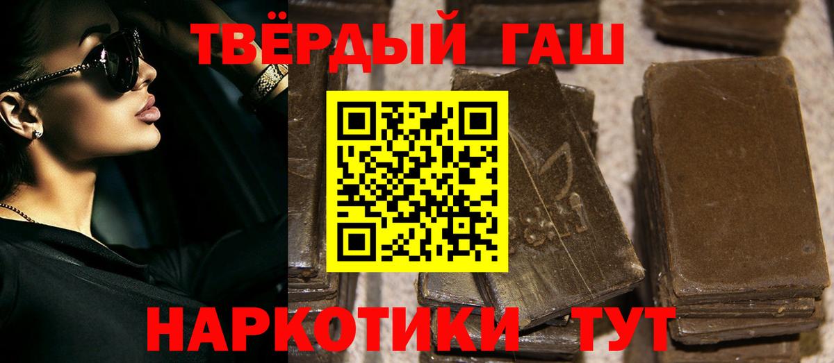 ГАШ Ice-O-Lator  Заречный  ГАШИШ hashish 