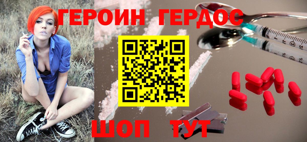 Заречный  ГЕРОИН Афган  Вход с VPN 