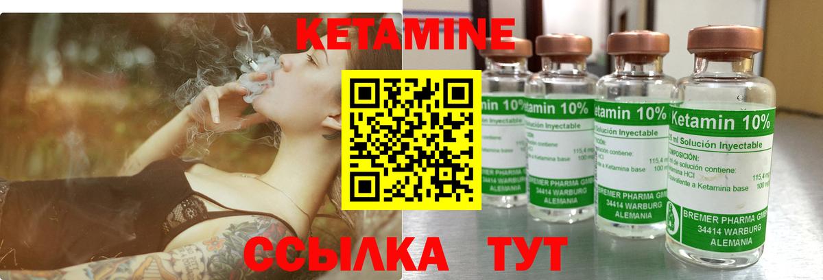 КЕТАМИН VHQ Заречный