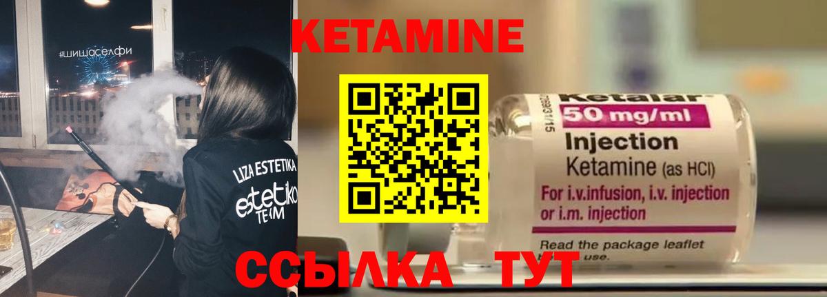 КЕТАМИН VHQ  КЕТАМИН VHQ  Заречный 