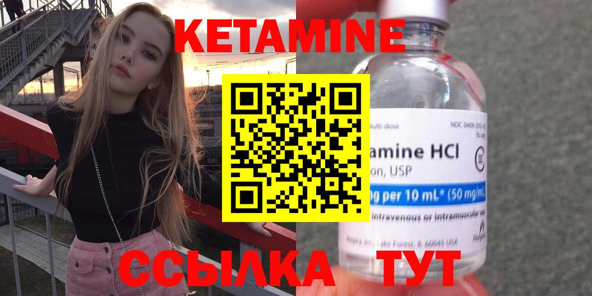 Кетамин VHQ  Вход с VPN  Заречный 
