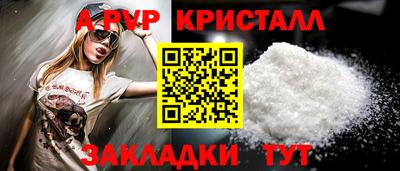 мяу мяу кристалл Абакан