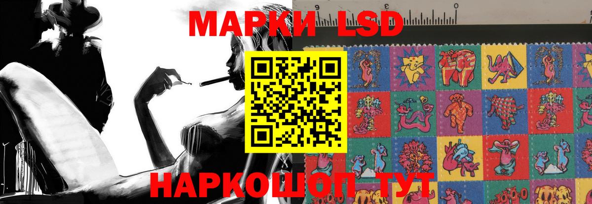LSD-25 экстази кислота Заречный