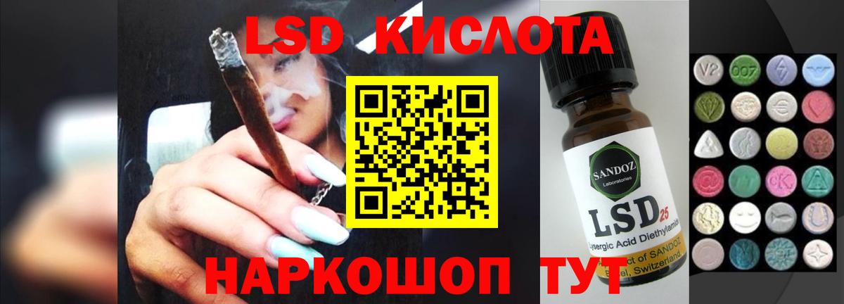 ЛСД экстази кислота Заречный