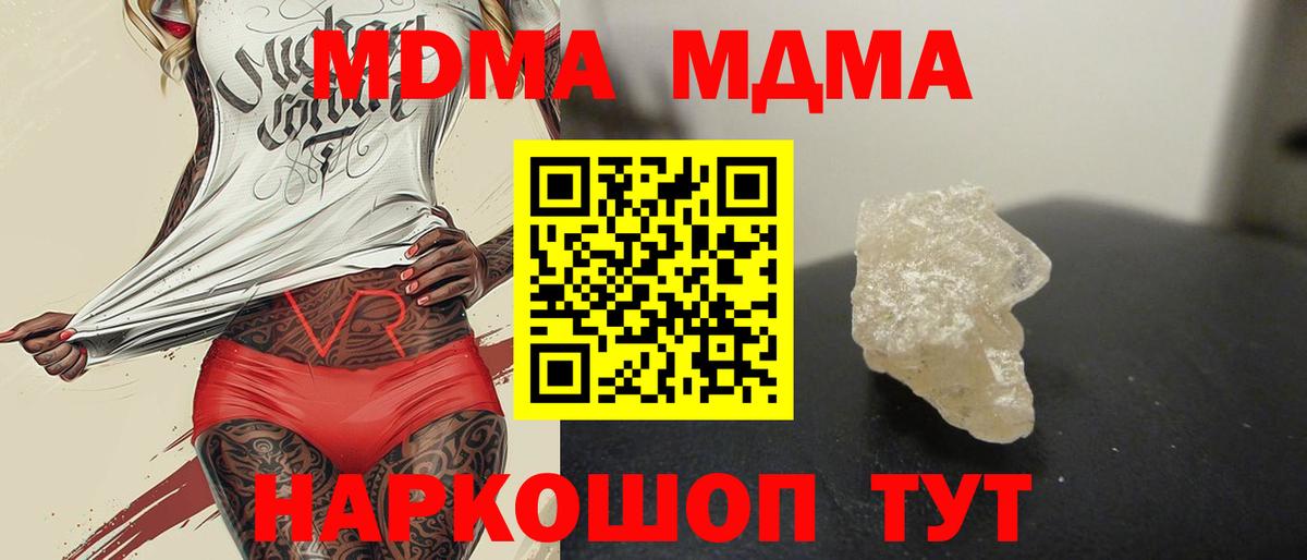 МДМА crystal Заречный