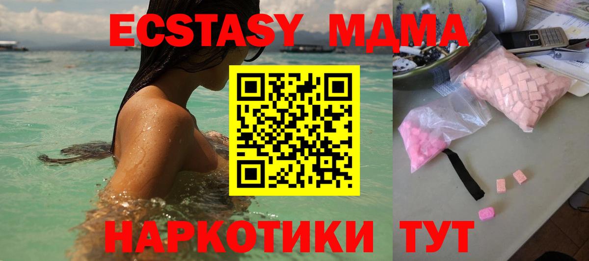 МДМА кристаллы Заречный
