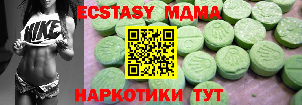 Заречный  МДМА VHQ  Вход с VPN  MDMA Molly 