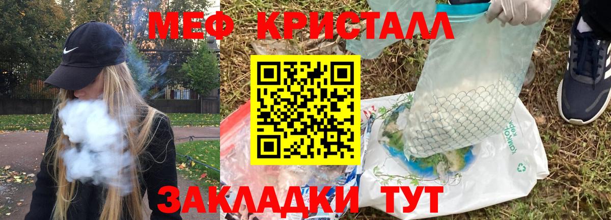 наркотики  Мефедрон  МЯУ-МЯУ VHQ  Заречный  Мефедрон 4 MMC 