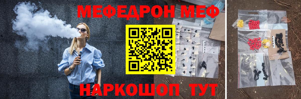 МЯУ-МЯУ  Вход с VPN  МЕФ мука  Заречный  Меф мука 