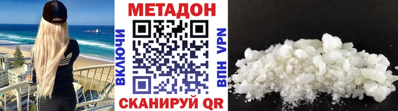 МЕТАДОН кристалл  Заречный 