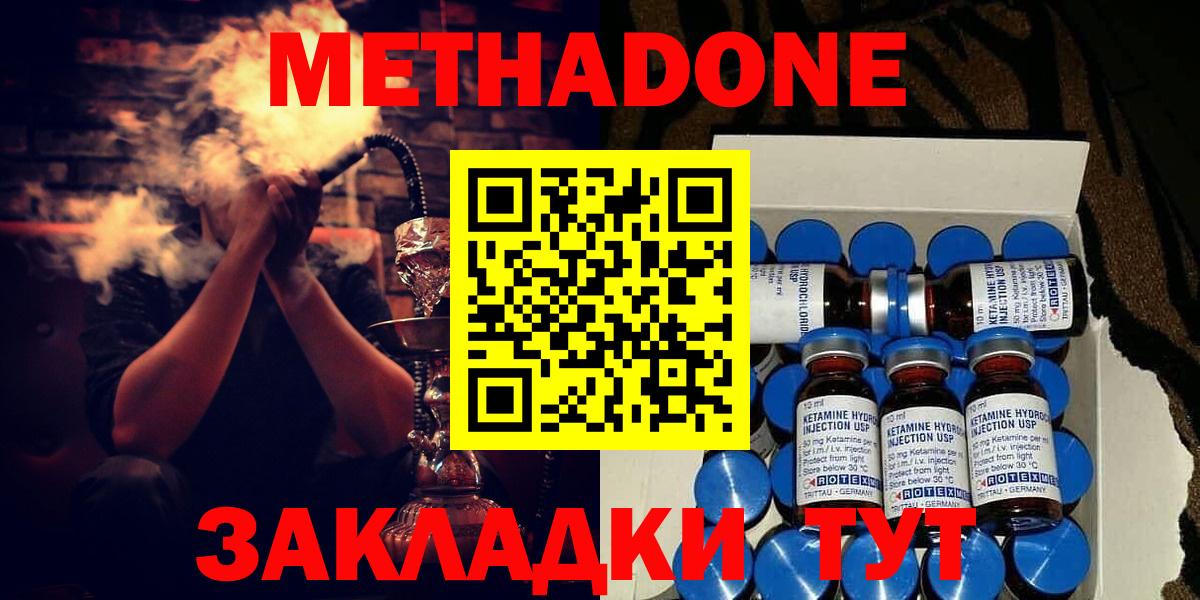 Метадон VHQ Заречный