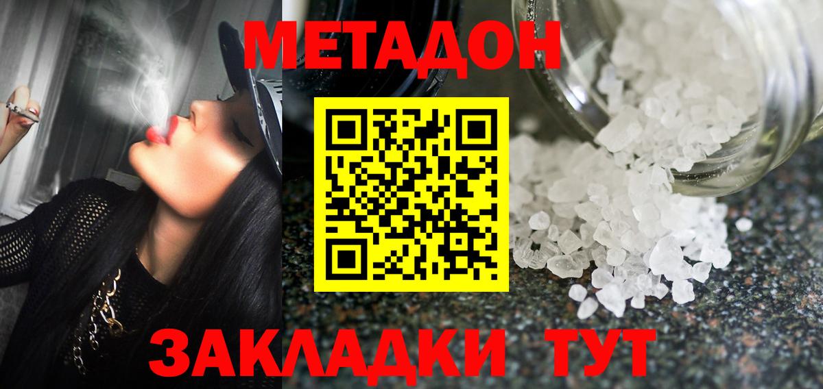 Метадон VHQ  мега как зайти  даркнет Telegram  Метадон кристалл  Вход с VPN  Заречный 