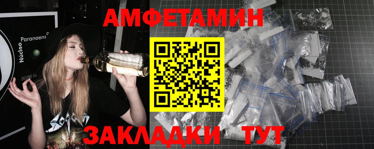 Метамфетамин мет  Вход с VPN  Заречный 