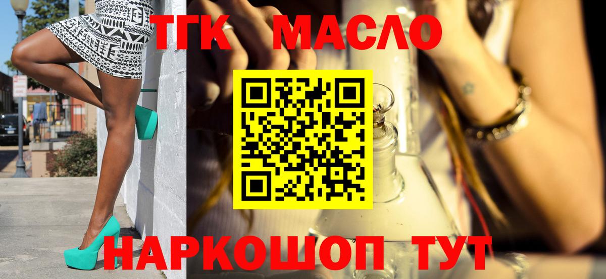 ТГК вейп  Вход с VPN  Заречный 