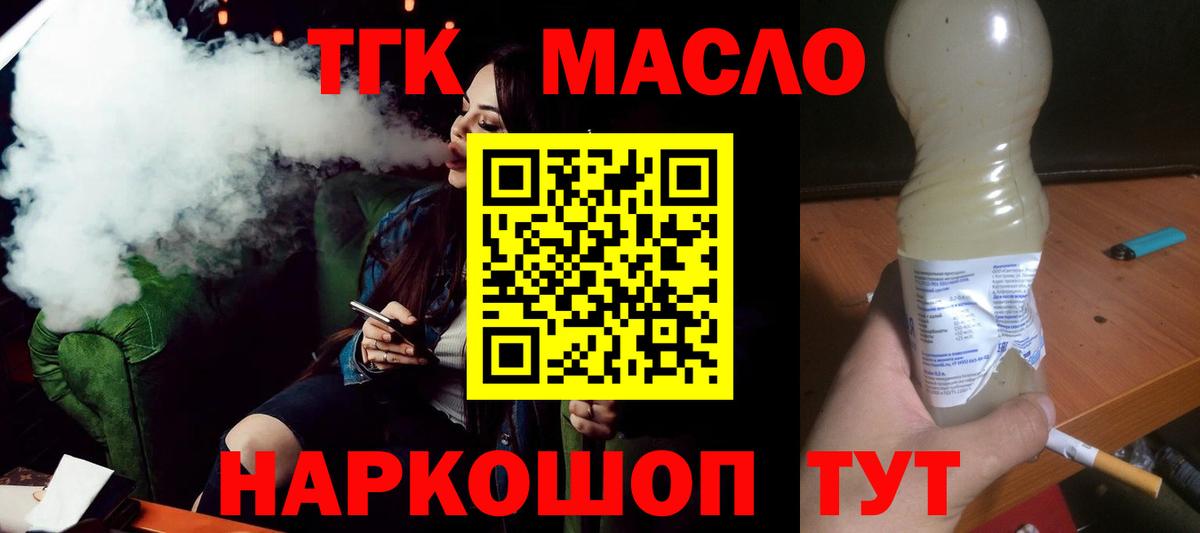 Дистиллят ТГК жижа Заречный